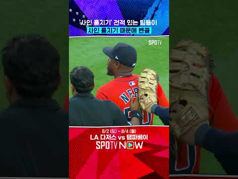 2025년에 사인 훔치기? 그리고 벤클! #shorts