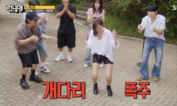 김하늘, 소속사 후배 위해 예능서 게다리춤 도전했다 현타('런닝맨')