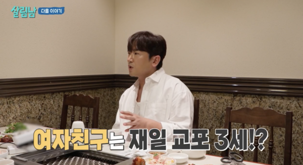 "재일 교포 3세?" 이민우, 깜짝 결혼발표 예비신부 정체 공개했다