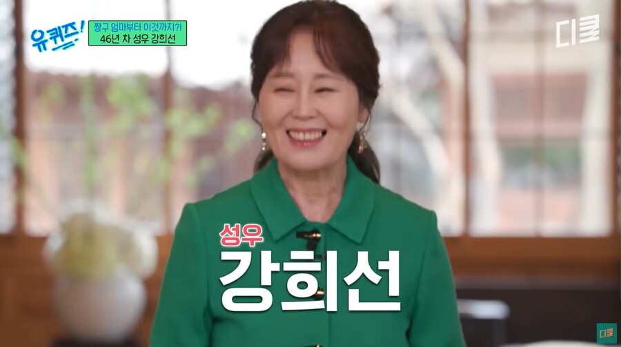 ▲ 성우 강희선. 출처|tvN '유퀴즈 온 더 블럭'