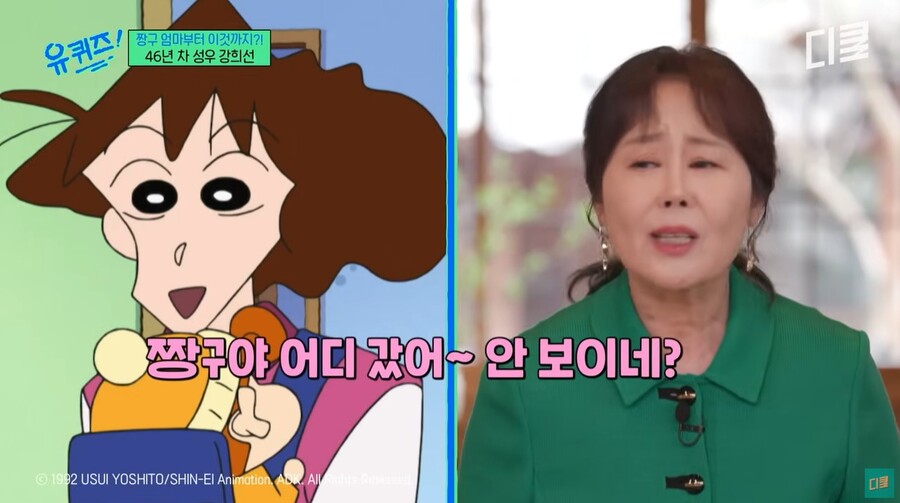 ▲ 성우 강희선. 출처|tvN '유퀴즈 온 더 블럭'