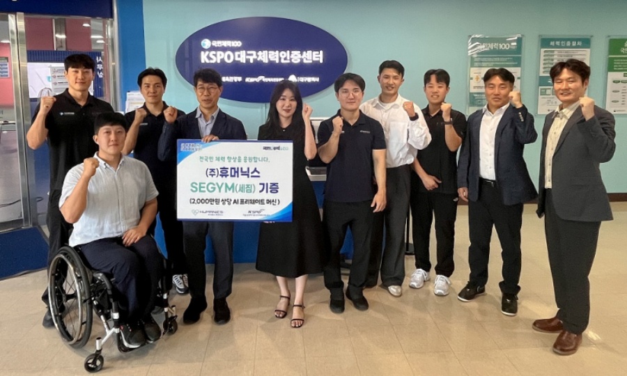 체육공단 대구체력인증센터, 첨단 장비로 체력 측정 효과 높인다