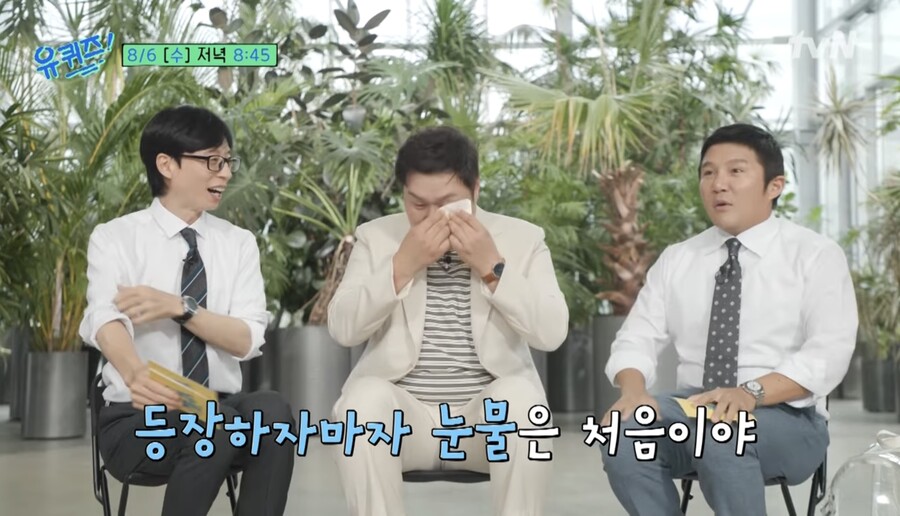 윤경호, 유재석 만나자마자 눈물 줄줄…"내 인생 커리어하이"('유퀴즈')