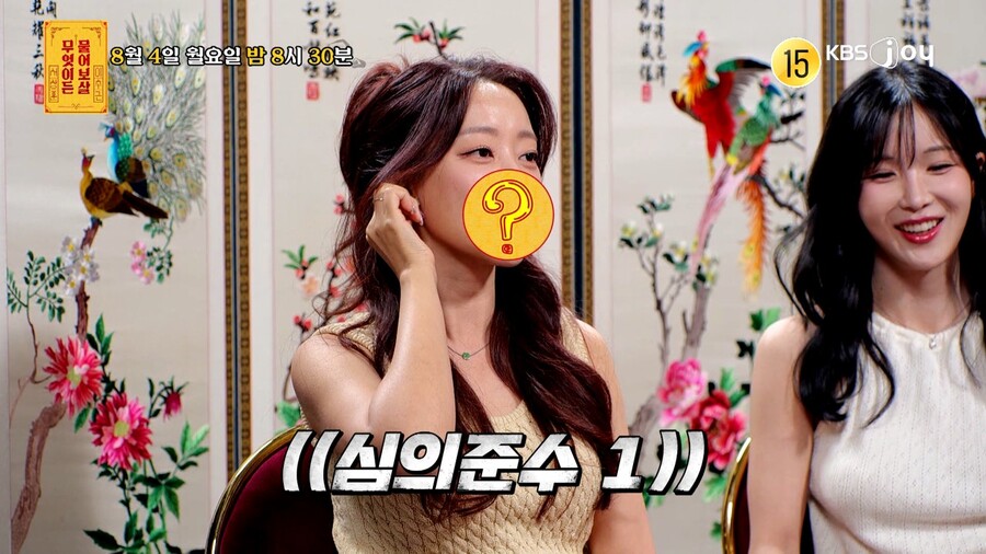 ▲ 제공|KBS Joy ‘무엇이든 물어보살’