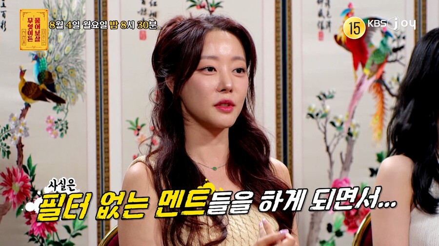 2세대 걸그룹 대표인데…고우리 "결혼 후 야한 말 빨리하는 아줌마 됐다"('물어보살')