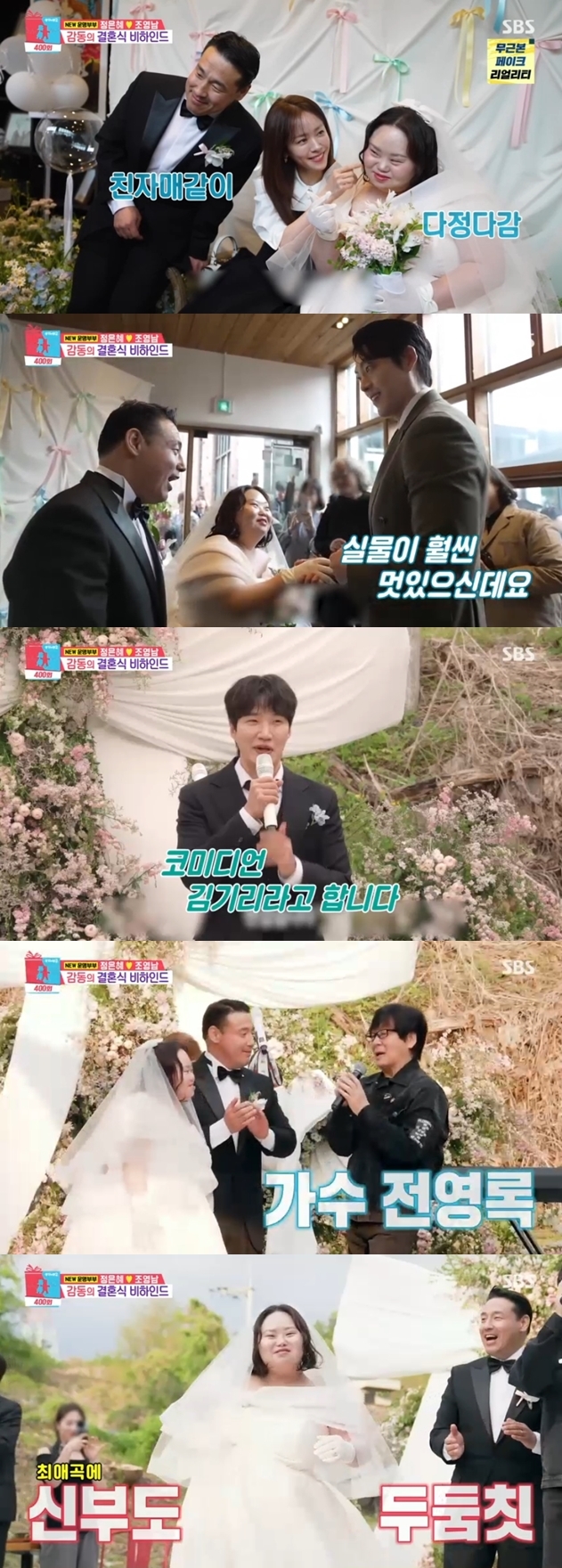정은혜♥조영남 결혼식 현장..한지민·김우빈 하객→노희경 축사 '뭉클'('동상이몽2')[종합]
