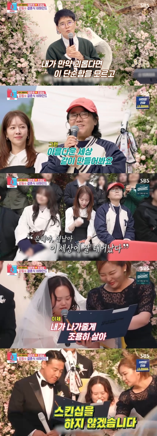 ▲ 출처| SBS '동상이몽2-너는 내 운명' 캡처