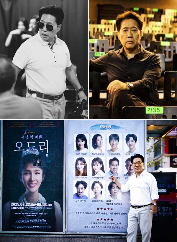 연극 '세상 참 예쁜 오드리' 마친 최종남 "선한 이야기로 감동 전하고 싶었다"