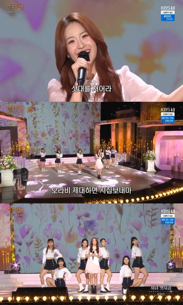 '가요무대' 오유진, 갈수록 더 빛나는 존재감…'처녀 뱃사공'으로 독보적 매력 발산