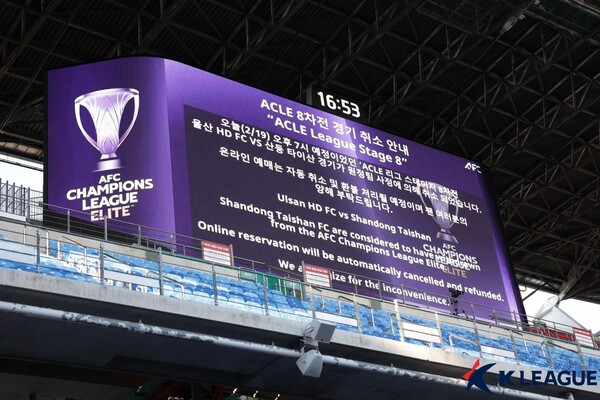 ▲ 중국 슈퍼리그 산둥 타이산은 울산 HD와의 경기를 앞두고 느닷없이 경기를 포기했다. ⓒ한국프로축구연맹