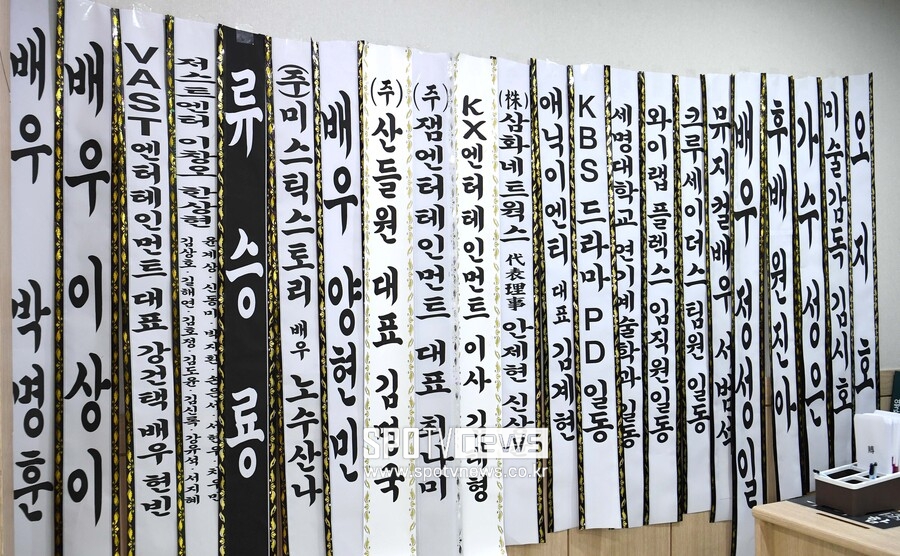 ▲ 송영규 빈소.  ⓒ사진공동취재단