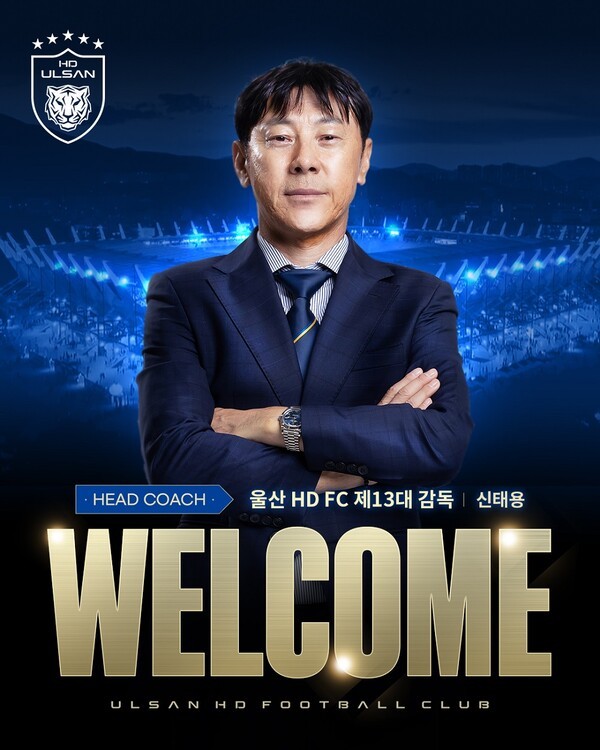 ▲ 울산 HD 제 13대 사령탑에 취임한 신태용 전 축구대표팀 감독 ⓒ 울산HD
