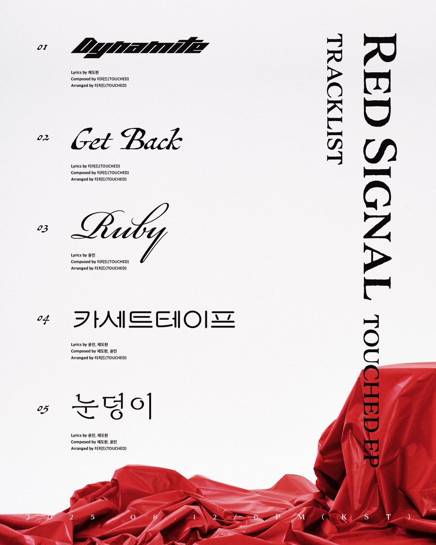 ▲ 터치드. 제공| 엠피엠지 뮤직