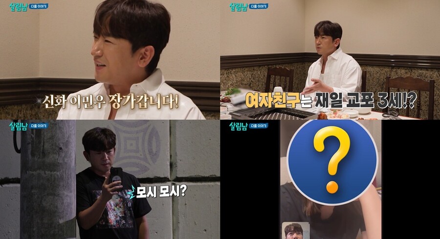 ▲ 살림남 예고편. 제공| KBS2 살림하는 남자들 시즌2