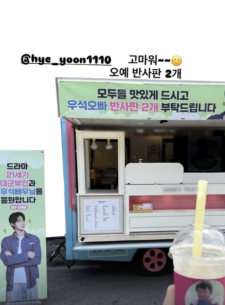 ▲ 김혜윤이 보낸 커피차. 출처| 변우석 인스타그램