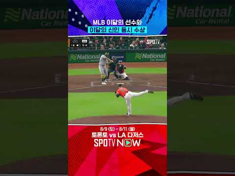 닉 커츠, MLB 신인 최초 한 경기 4홈런 #shorts