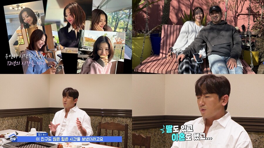 이민우, 예비신부 얼굴 최초 공개…야노시호·이민정 닮은꼴('살림남2')