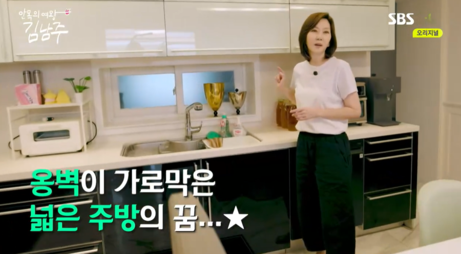 ''170억 저택' 김남주 "대저택도 20년 넘게 사니 소박하다 그런다"('안목의여왕')