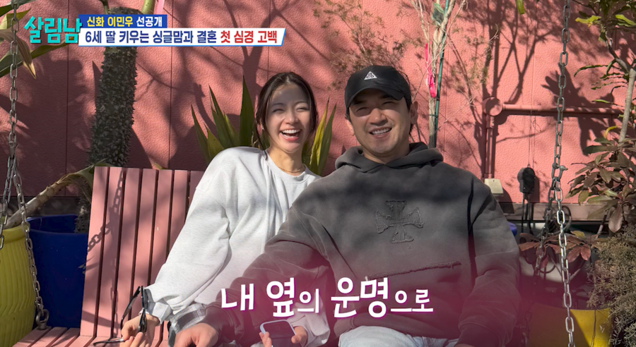 이민우, '2세 임신' 예비신부 얼굴 최초 공개…이민정·야노시호 닮은 재일교포 3세