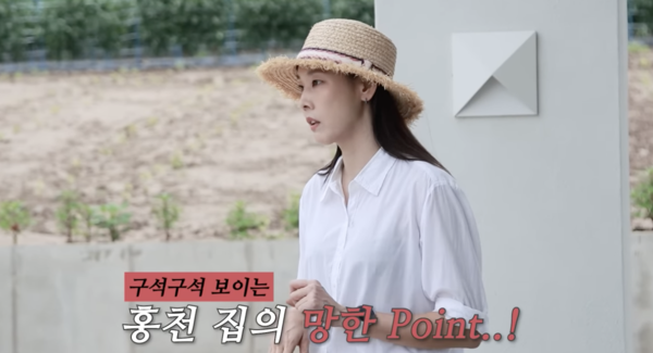 한혜진, 3년차 홍천 세컨하우스 "6개월 이상 설계 했음에도 망했다"