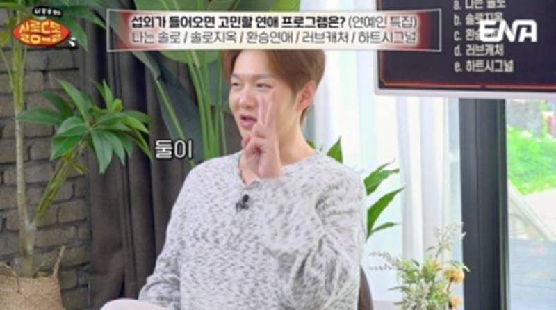 이창섭 "잠수 이별한 전 연인이 '환연' 출연 제안? 나갈 수 있어"('살롱드돌')