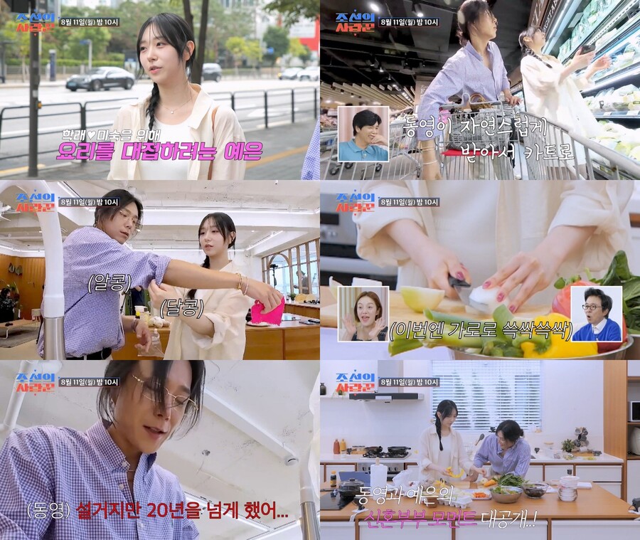 김학래♥임미숙 子, 증권가 '썸녀'와 초고속 진도…신혼부부 포스('조선의사랑꾼')