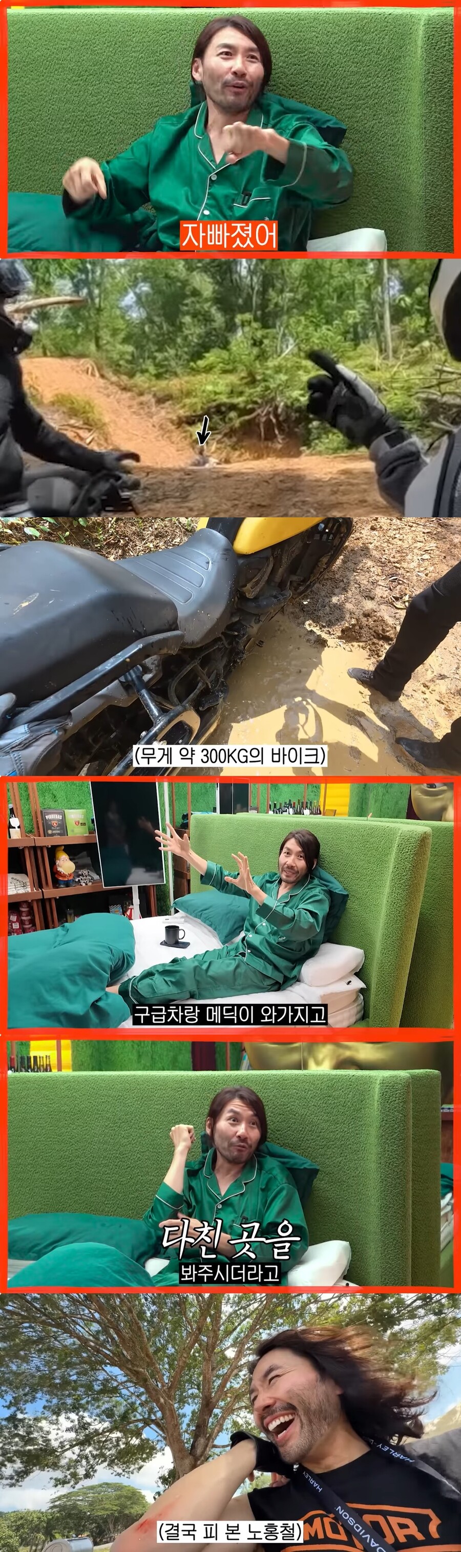 노홍철, 300kg 바이크에 깔렸다…말레이시아 사고 순간 공개 '아찔'