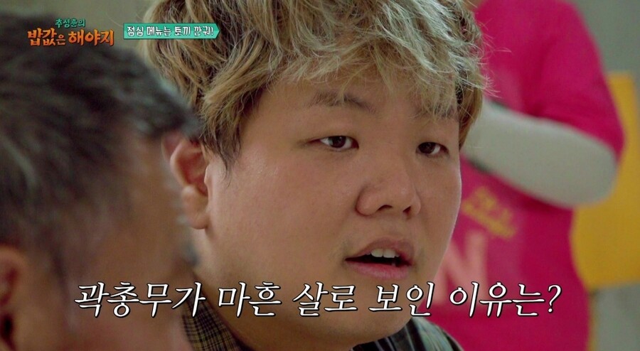 '33살' 곽튜브 "피부과에 천만원 썼다"…40살 오해에 '좌절'('밥값은 해야지')