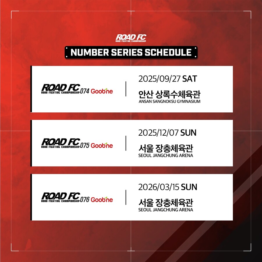 9월 안산→12월 장충→3월 장충, 로드FC 넘버링 일정 발표
