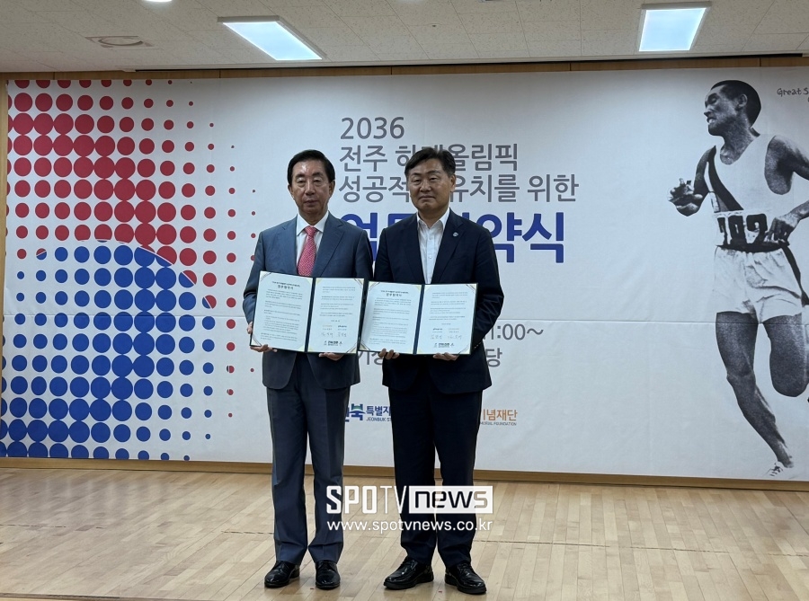 손기정기념재단(이사장 김성태)과 전북특별자치도(도지사 김관영)가 2036 전주 하계올림픽 유치 협력을 위해 업무협약을 체결했다.