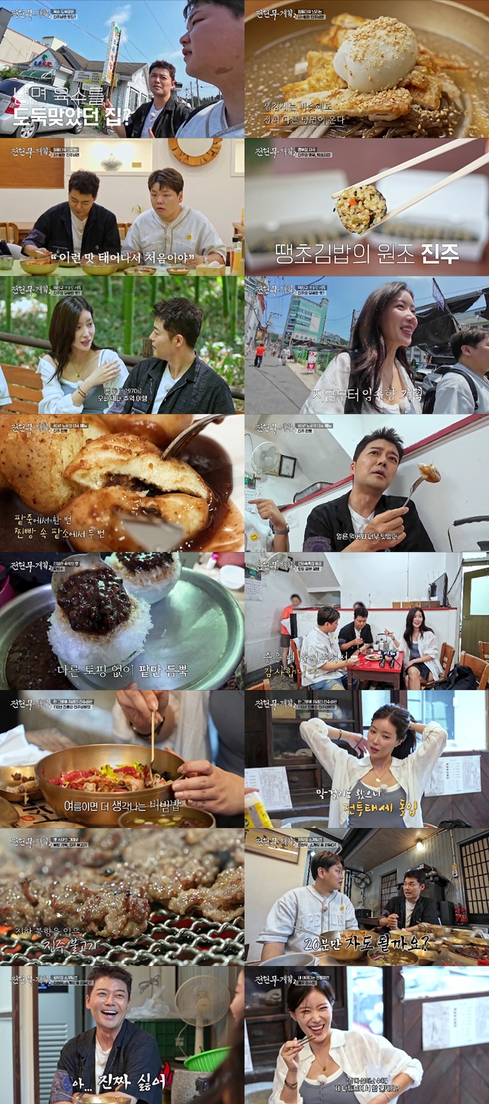 전현무 "뮤지컬 배우와 소개팅, 너무 피곤해서 '20분만 자도 되냐' 물어봐"('전현무계획2')