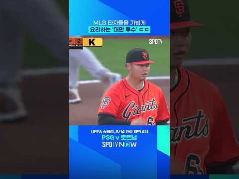 '대만 출신' 덩 카이웨이, 시즌 첫 승 기록 #shorts