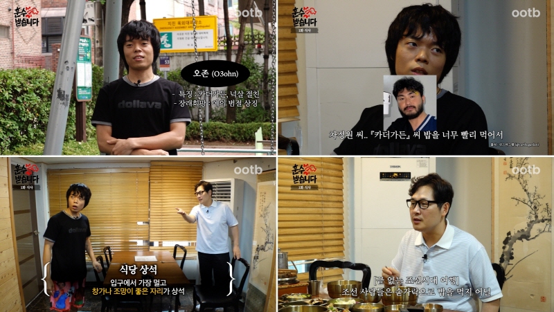 김풍, 오존 식사예절에 잔소리 폭발 "요즘 윗사람들이 손절하는 이유"('훈수받습니다')