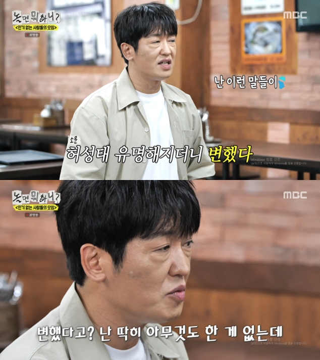 허성태 "'오겜' 이후 공황장애 앓아"→"팬카페 회원 30명" 극과극 고백('놀뭐')[종합]