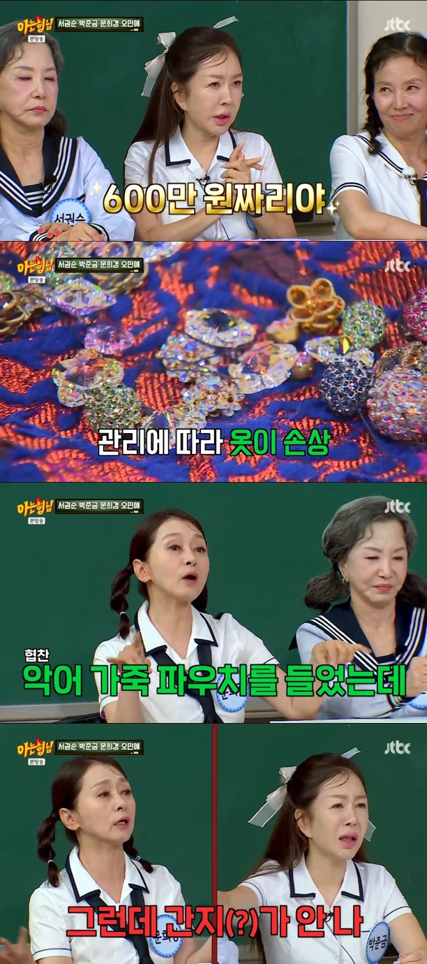 박준금 "600만원 협찬 옷 손상되서 눈물 머금고 구매" 재벌 사모님 役 비화('아는형님')