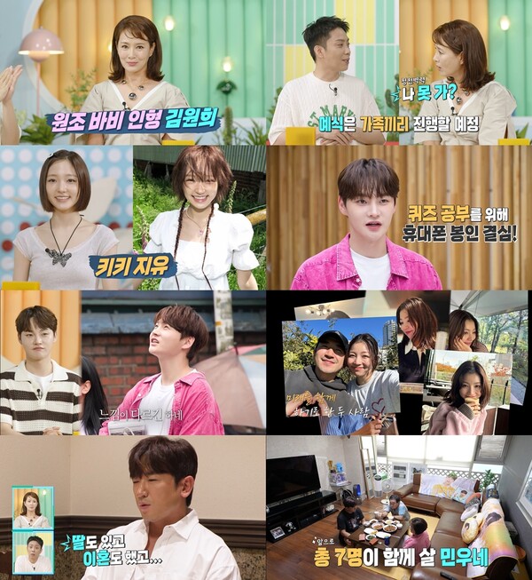 '살림남' 이민우, 결혼 앞두고 신혼집 無 고정수입 無…부모와 합가 갈등[TV핫샷]