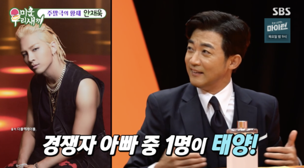 안재욱 "51세 낳은 둘째, 유치원 운동회서 만난 친구 아빠=빅뱅 태양"('미우새')