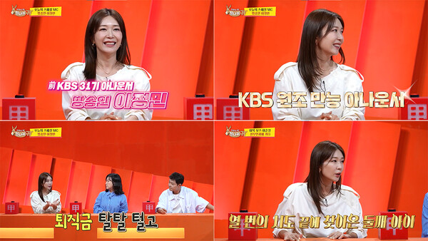 이정민 "둘째 위해 시험관 10번 시도…회식중에도 주사 맞아"(사당귀)