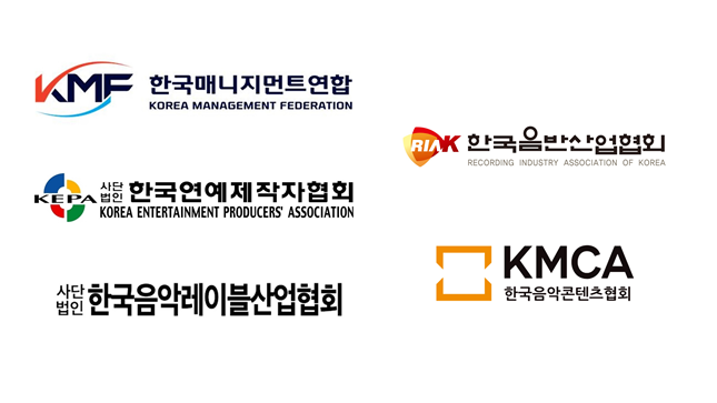 대중음악 5개 단체 "'오겜' 되고 BTS는 안 되고? 콘텐츠 제작비 세제 혜택, 음악 산업도 포함해야"