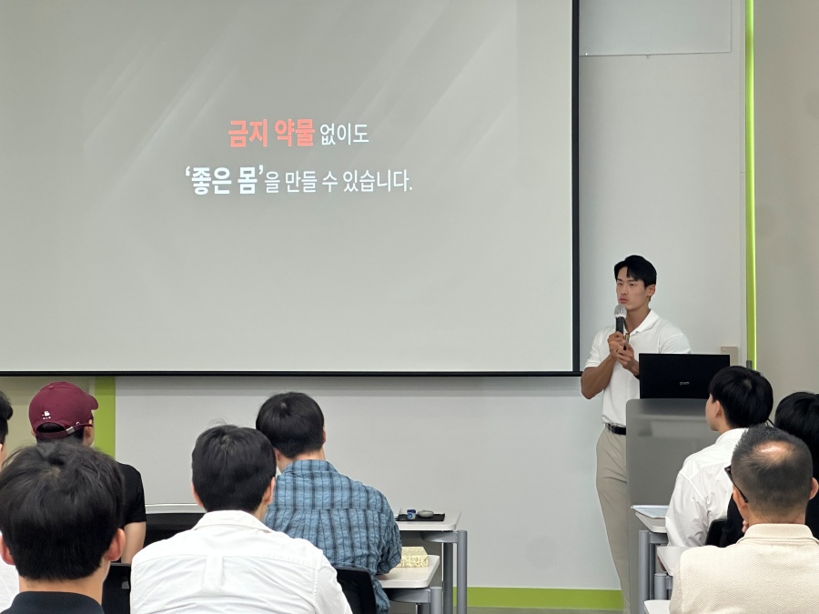 "헬스장 금지약물 그만"...KADA, 생활체육인 금지약물 오남용 예방 세미나 성료
