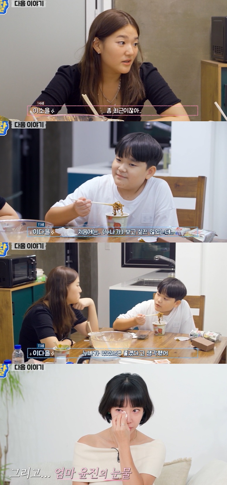 이범수·이윤진 이혼 후폭풍…子 다을 "누나·엄마 보고 싶었다" 근황 공개('내생활')