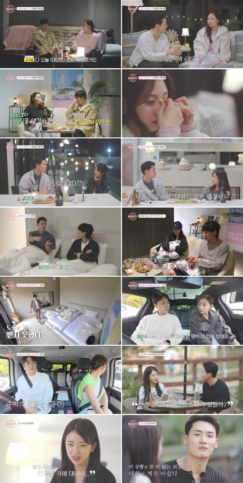 '돌싱글즈7' 예원 "3살 아들 양육 중" 고백→이혜영 "가장 어리고 아이 없을 줄.." 충격