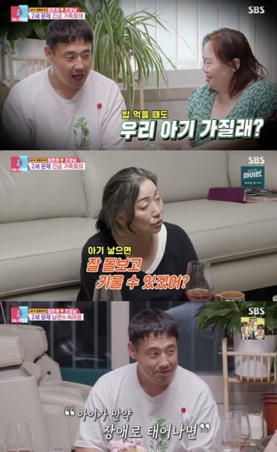 정은혜♥조영남, 2세 계획 "우리 둘다 장애 有..자식도 그럴까봐 걱정"('동상이몽2')[종합]