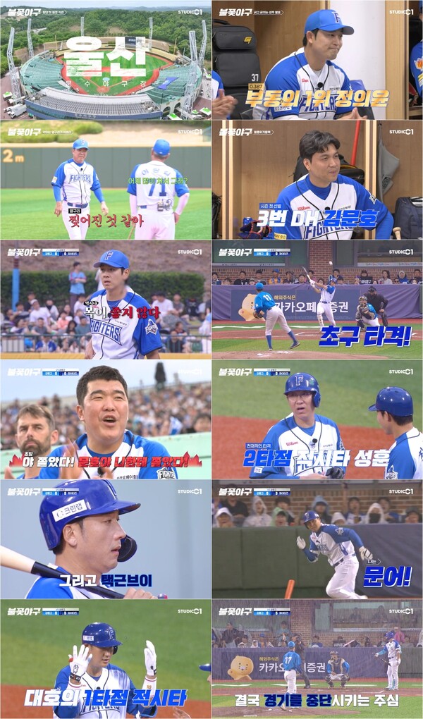 '불꽃야구' 사상 최초 우천 취소…강릉고전 5:0 리드 잡았지만 예상못한 폭우(종합)