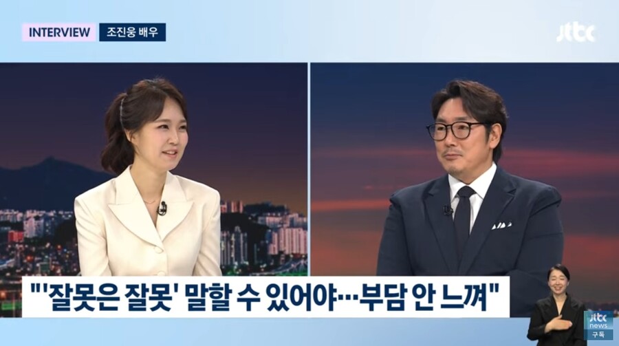 ▲ 조진웅. 출처|JTBC '뉴스룸' 캡처