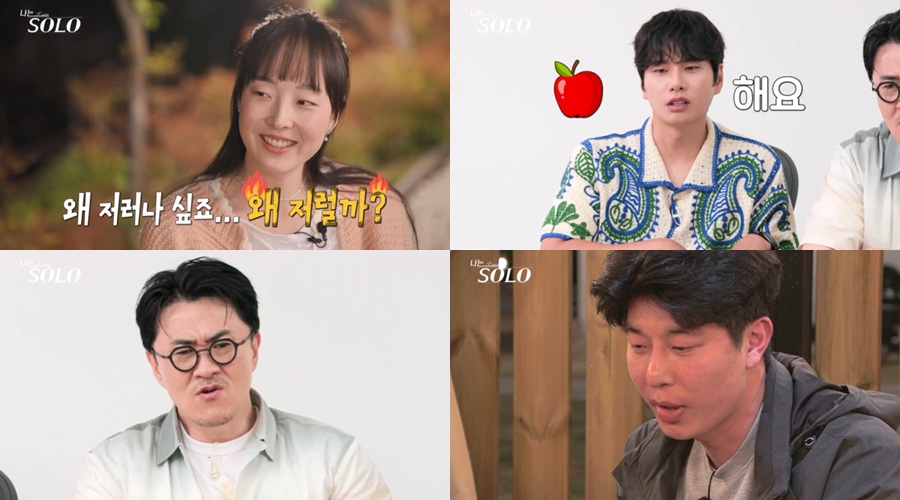 '나는 솔로' 이이경, 끝내 못 참았다…27기 영수에 "사과해요" 2차 요구 사태