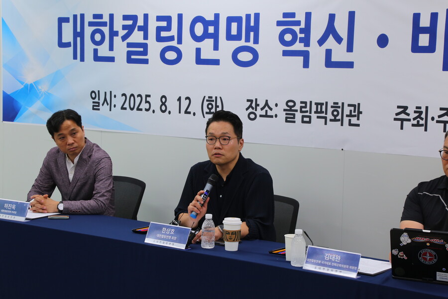 대한컬링연맹, '미래 100년'을 향한 5대 혁신 비전 선포