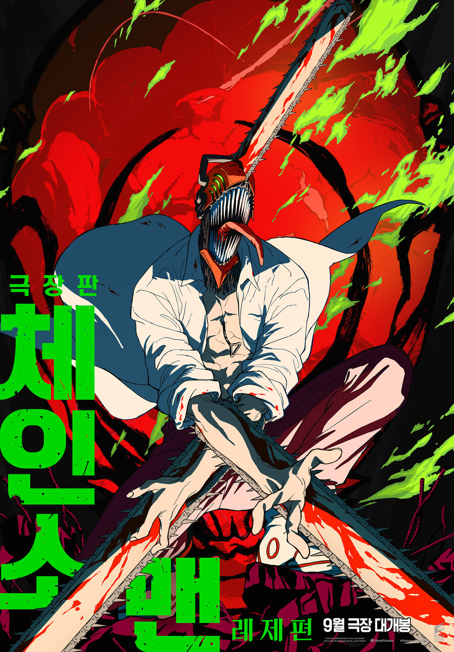 ▲ '극장판 체인소 맨:레제편'. 제공|소니픽쳐스