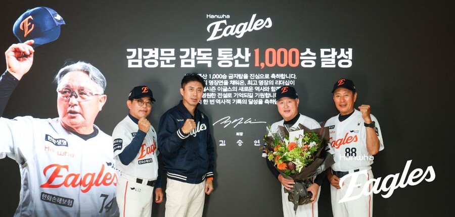 ▲ 김경문 감독 1000승 축하 ⓒ한화 이글스