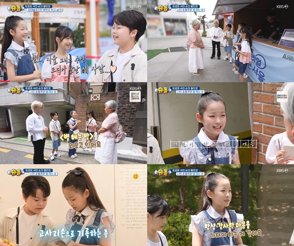 '슈돌' 이수연, 윤동주 시인 삶 되돌아봤다